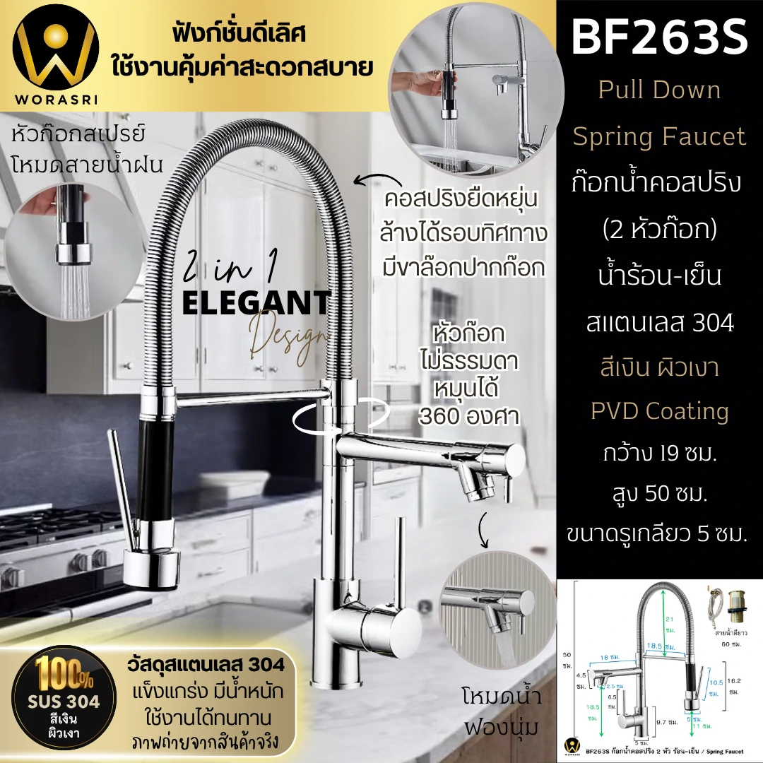 ก๊อกซิงค์ล้างจานถอดหัวดึงสายได้กรองน้ำดื่มสีทอง Golden Pull-Out Kitchen Faucet with Water Filter