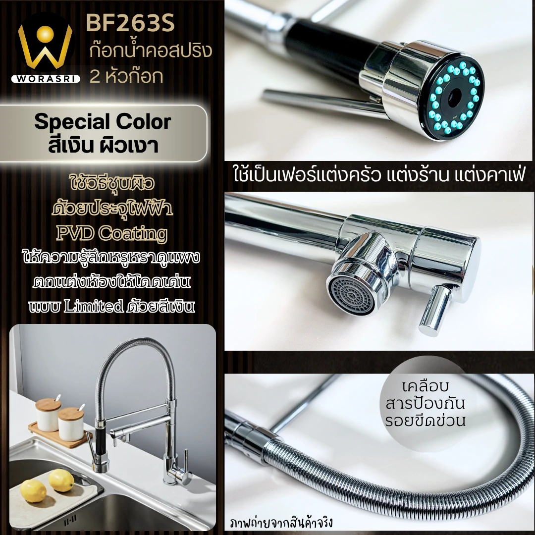 ก๊อกซิงค์ล้างจานถอดหัวดึงสายได้กรองน้ำดื่มสีทอง Golden Pull-Out Kitchen Faucet with Water Filter