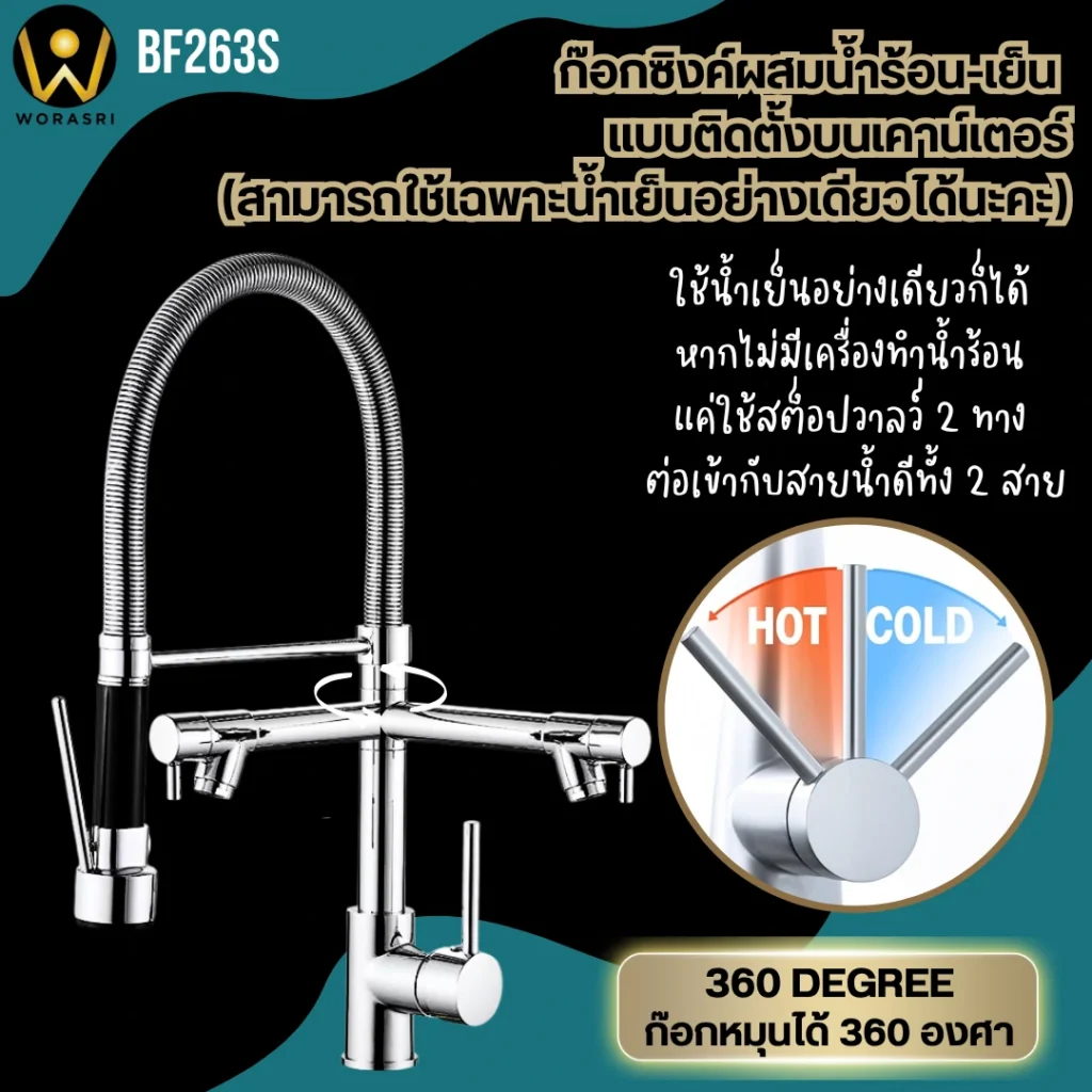 ก๊อกซิงค์ล้างจานถอดหัวดึงสายได้กรองน้ำดื่มสีทอง Golden Pull-Out Kitchen Faucet with Water Filter
