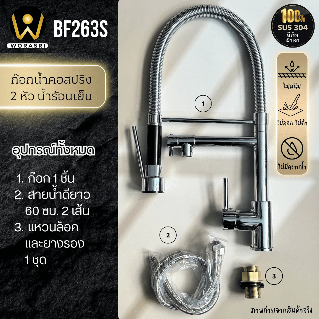 ก๊อกซิงค์ล้างจานถอดหัวดึงสายได้กรองน้ำดื่มสีทอง Golden Pull-Out Kitchen Faucet with Water Filter