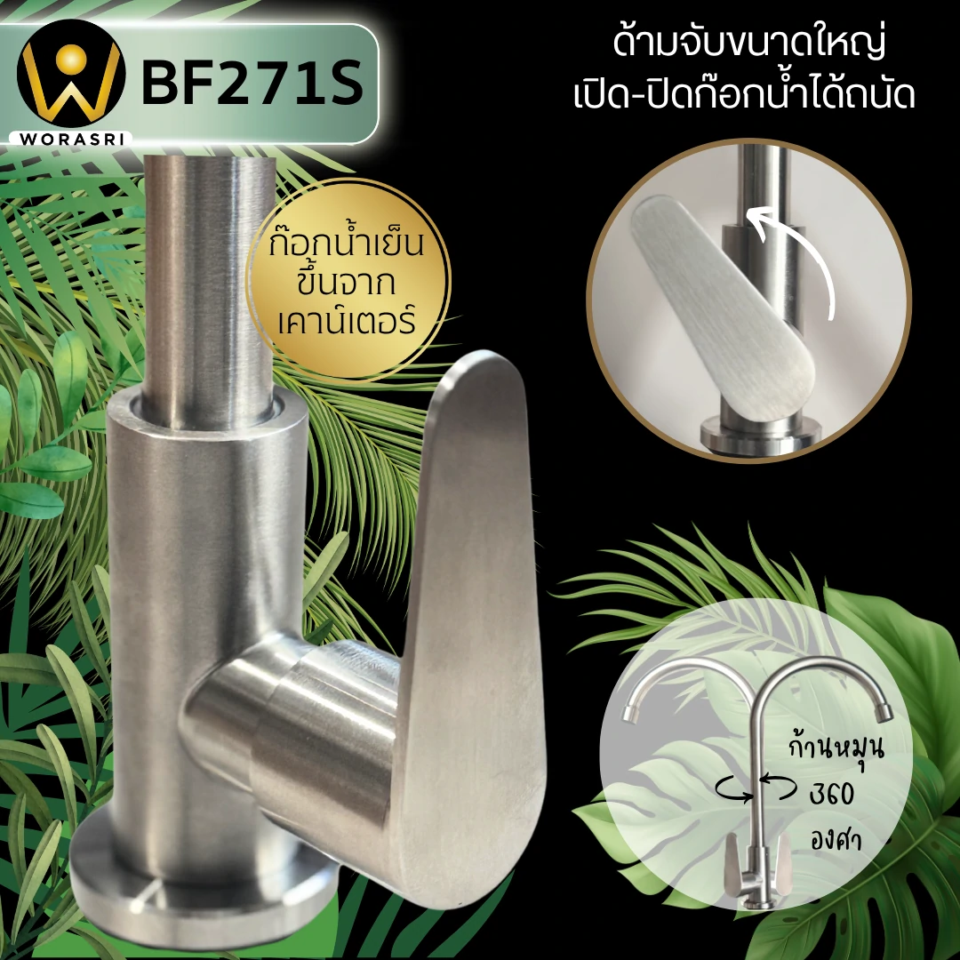 ก๊อกซิงค์ล้างจานถอดหัวดึงสายได้กรองน้ำดื่มสีทอง Golden Pull-Out Kitchen Faucet with Water Filter