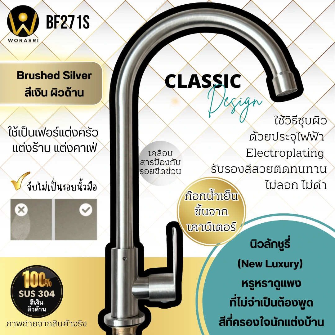 ก๊อกซิงค์ล้างจานถอดหัวดึงสายได้กรองน้ำดื่มสีทอง Golden Pull-Out Kitchen Faucet with Water Filter