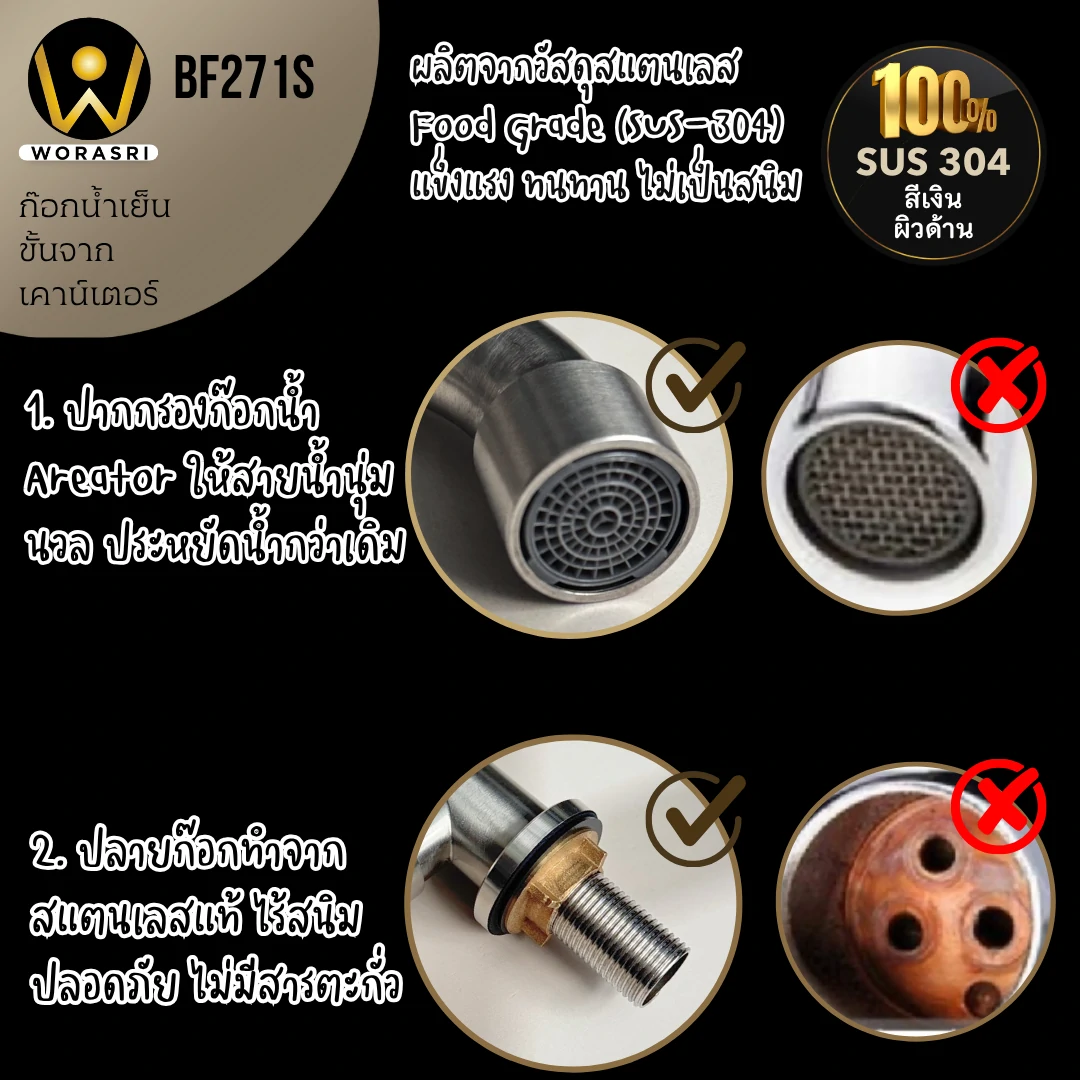 ก๊อกซิงค์ล้างจานถอดหัวดึงสายได้กรองน้ำดื่มสีทอง Golden Pull-Out Kitchen Faucet with Water Filter