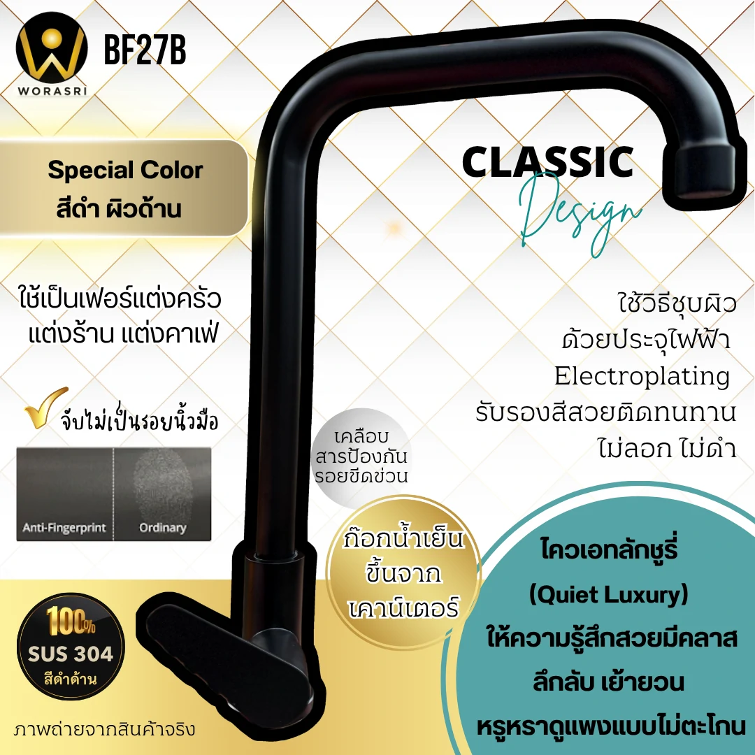 ก๊อกซิงค์ล้างจานถอดหัวดึงสายได้กรองน้ำดื่มสีทอง Golden Pull-Out Kitchen Faucet with Water Filter