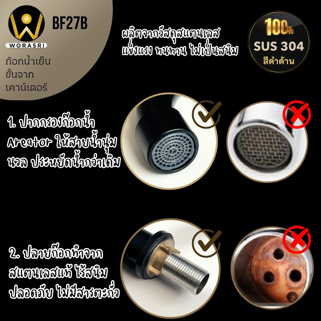 ก๊อกซิงค์ล้างจานถอดหัวดึงสายได้กรองน้ำดื่มสีทอง Golden Pull-Out Kitchen Faucet with Water Filter