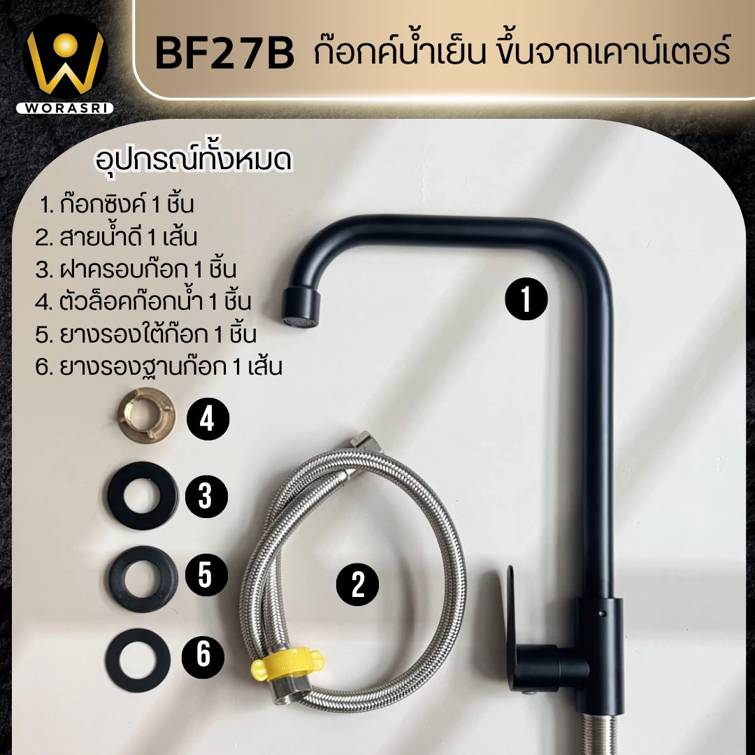 ก๊อกซิงค์ล้างจานถอดหัวดึงสายได้กรองน้ำดื่มสีทอง Golden Pull-Out Kitchen Faucet with Water Filter