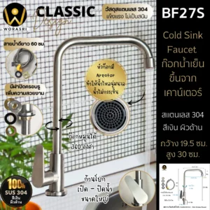 ก๊อกซิงค์ล้างจานถอดหัวดึงสายได้กรองน้ำดื่มสีทอง Golden Pull-Out Kitchen Faucet with Water Filter