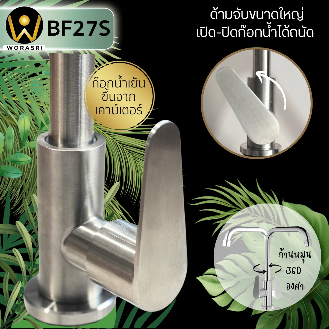 ก๊อกซิงค์ล้างจานถอดหัวดึงสายได้กรองน้ำดื่มสีทอง Golden Pull-Out Kitchen Faucet with Water Filter