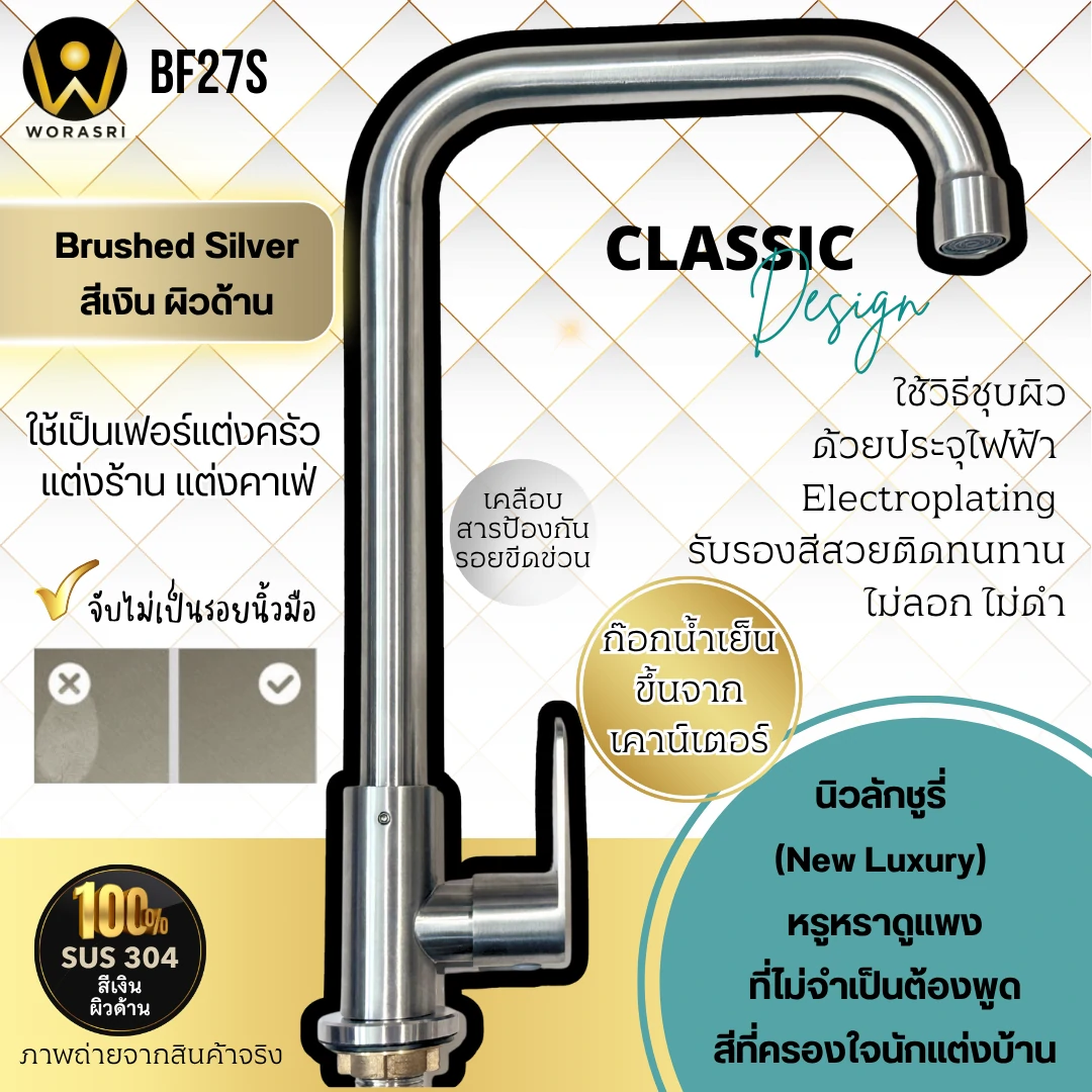 ก๊อกซิงค์ล้างจานถอดหัวดึงสายได้กรองน้ำดื่มสีทอง Golden Pull-Out Kitchen Faucet with Water Filter
