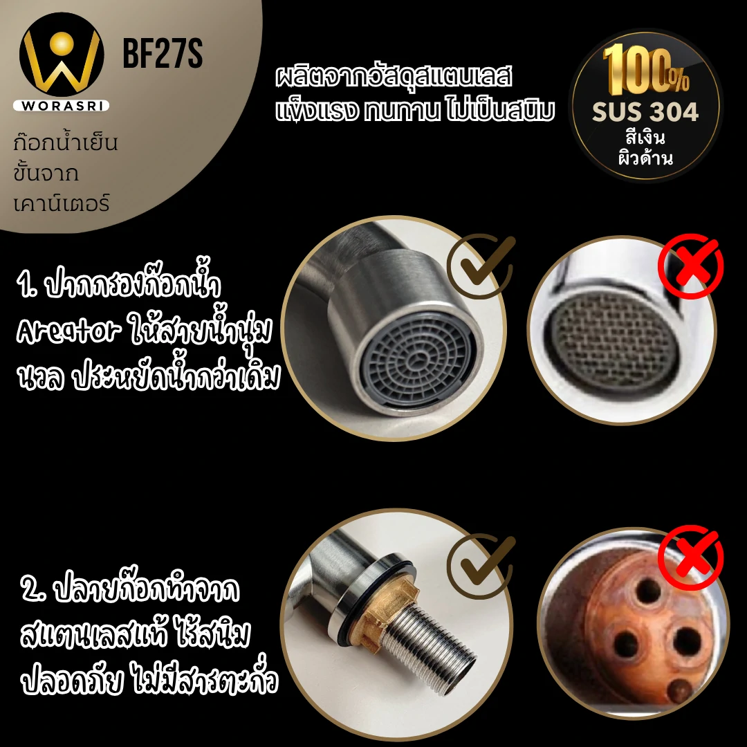 ก๊อกซิงค์ล้างจานถอดหัวดึงสายได้กรองน้ำดื่มสีทอง Golden Pull-Out Kitchen Faucet with Water Filter