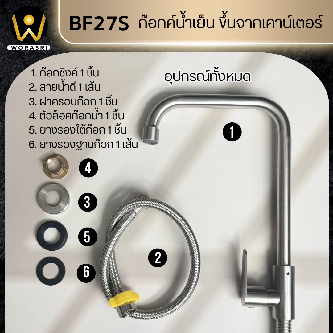 ก๊อกซิงค์ล้างจานถอดหัวดึงสายได้กรองน้ำดื่มสีทอง Golden Pull-Out Kitchen Faucet with Water Filter
