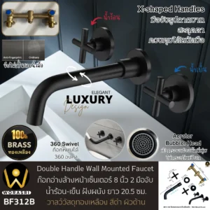 ก๊อกอ่างล้างหน้าผสมน้ำร้อนเย็นติดผนังหมุนได้360องศาสีทอง Golden Hot and Cold Basin Wall Mount Faucet with 360 Rotation