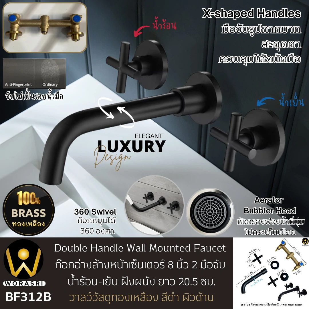 ก๊อกอ่างล้างหน้าผสมน้ำร้อนเย็นติดผนังหมุนได้360องศาสีทอง Golden Hot and Cold Basin Wall Mount Faucet with 360 Rotation