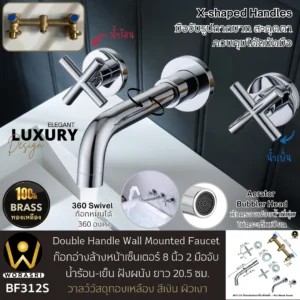ก๊อกอ่างล้างหน้าผสมน้ำร้อนเย็นติดผนังหมุนได้360องศาสีทอง Golden Hot and Cold Basin Wall Mount Faucet with 360 Rotation