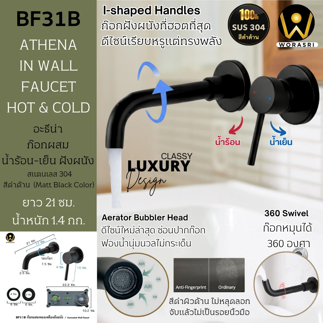 ก๊อกอ่างล้างหน้าผสมน้ำร้อนเย็นติดผนังหมุนได้360องศาสีทอง Golden Hot and Cold Basin Wall Mount Faucet with 360 Rotation
