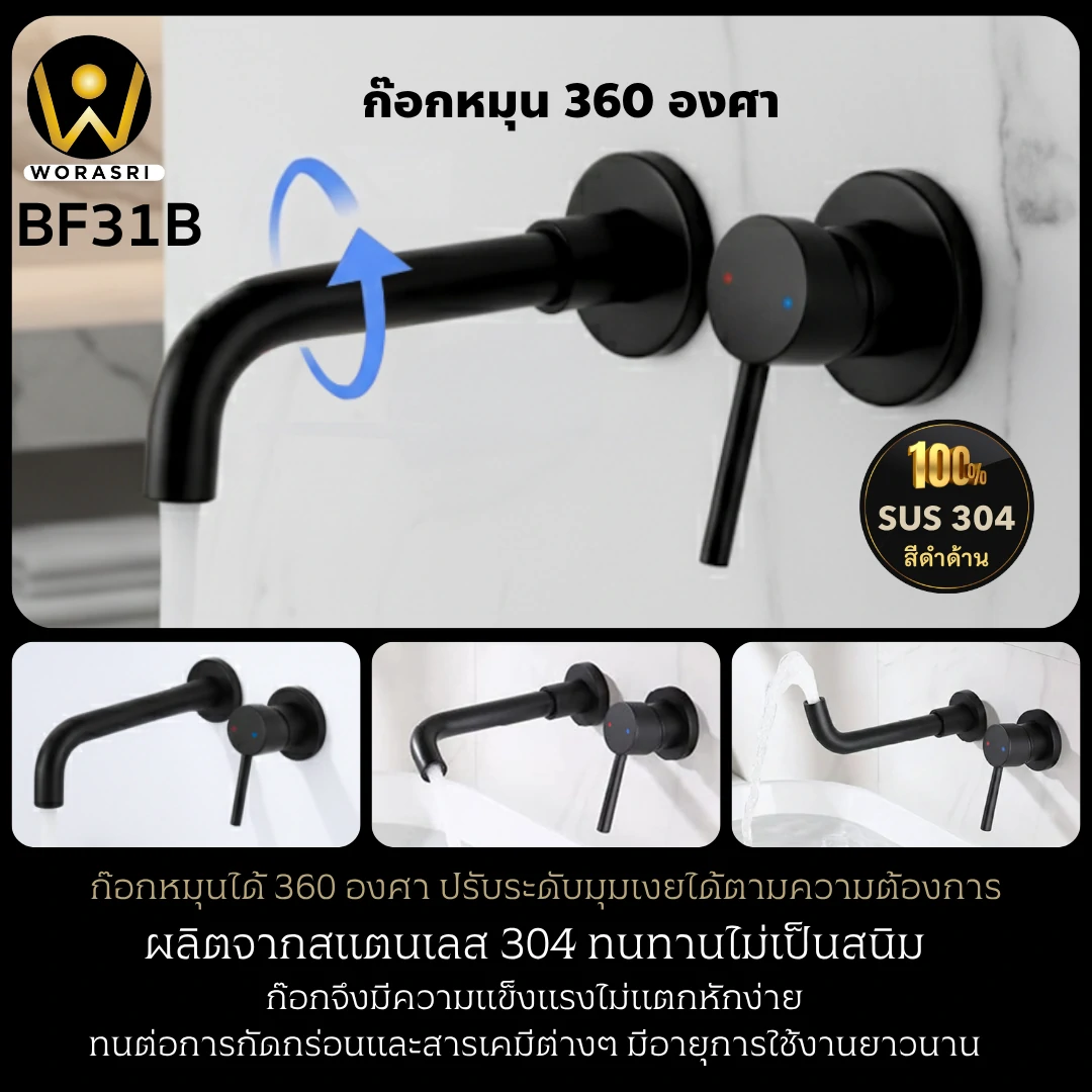 ก๊อกอ่างล้างหน้าผสมน้ำร้อนเย็นติดผนังหมุนได้360องศาสีทอง Golden Hot and Cold Basin Wall Mount Faucet with 360 Rotation