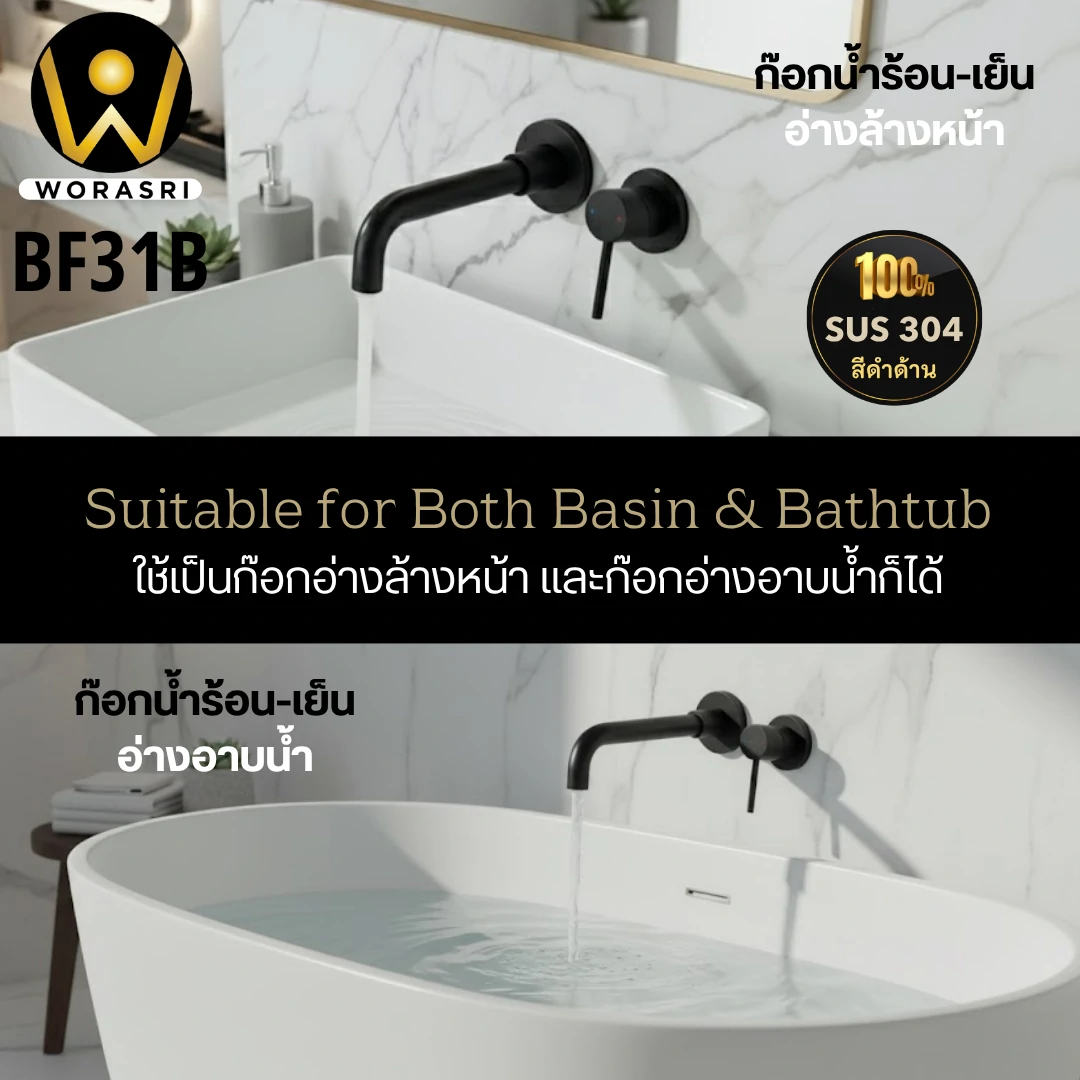 ก๊อกอ่างล้างหน้าผสมน้ำร้อนเย็นติดผนังหมุนได้360องศาสีทอง Golden Hot and Cold Basin Wall Mount Faucet with 360 Rotation