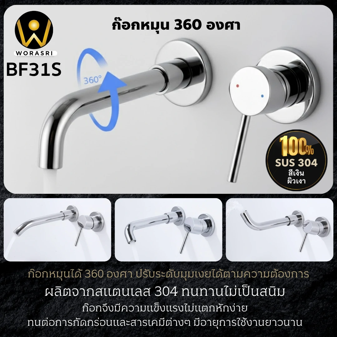 ก๊อกอ่างล้างหน้าผสมน้ำร้อนเย็นติดผนังหมุนได้360องศาสีทอง Golden Hot and Cold Basin Wall Mount Faucet with 360 Rotation