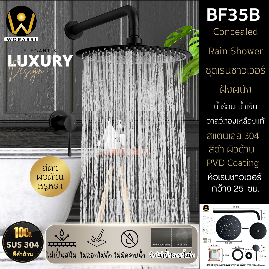 ฝักบัวเรนชาวเวอร์ก้านแข็งฝังผนังที่ฉีดชำระสีทอง Gold Wall-Mounted Rain Shower with Bidet Spray