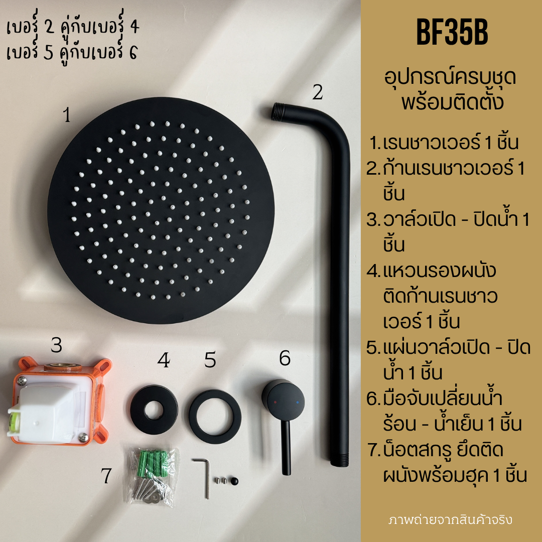 ฝักบัวเรนชาวเวอร์ก้านแข็งฝังผนังที่ฉีดชำระสีทอง Gold Wall-Mounted Rain Shower with Bidet Spray