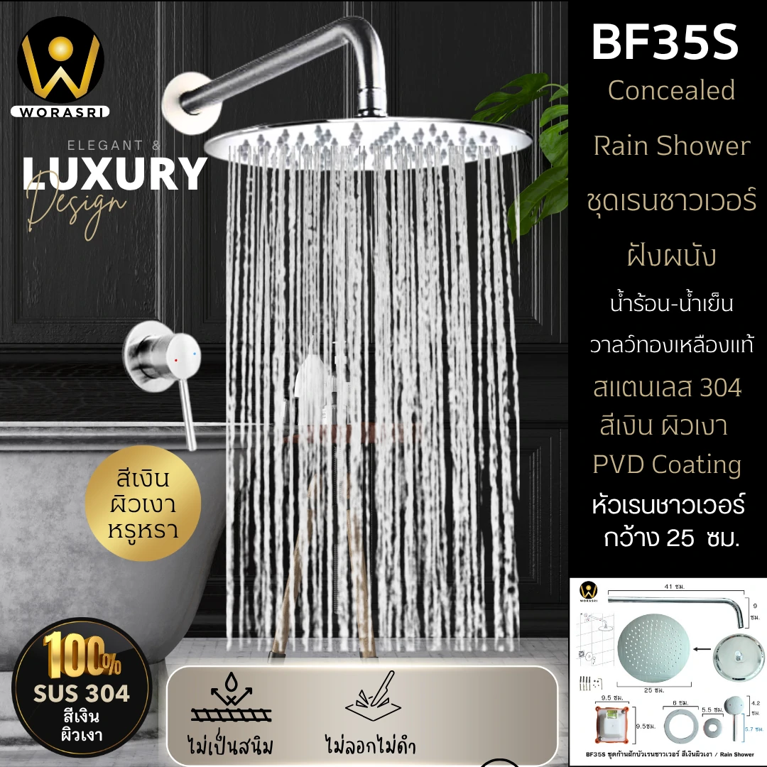 ฝักบัวเรนชาวเวอร์ก้านแข็งฝังผนังที่ฉีดชำระสีทอง Gold Wall-Mounted Rain Shower with Bidet Spray