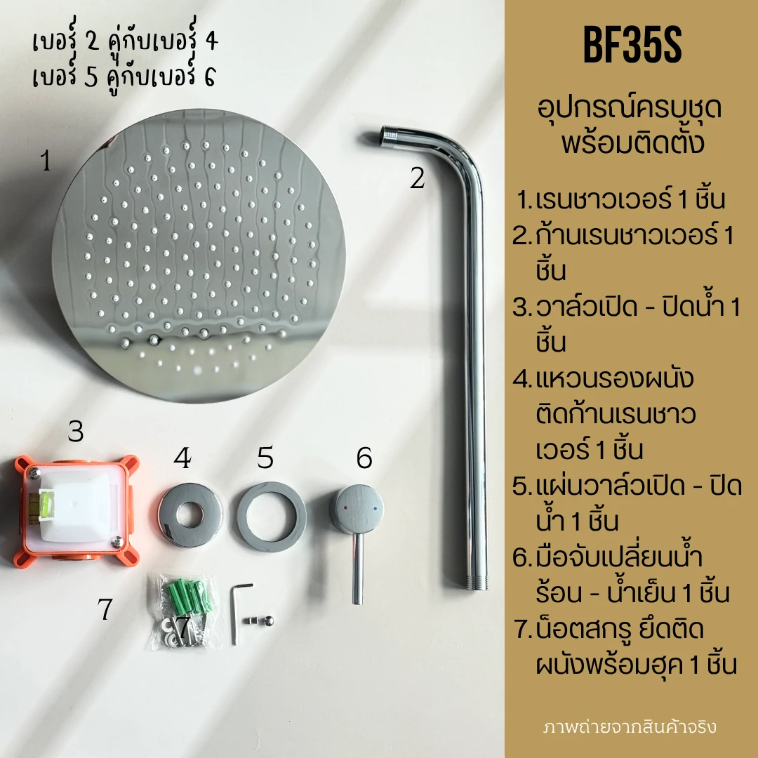 ฝักบัวเรนชาวเวอร์ก้านแข็งฝังผนังที่ฉีดชำระสีทอง Gold Wall-Mounted Rain Shower with Bidet Spray