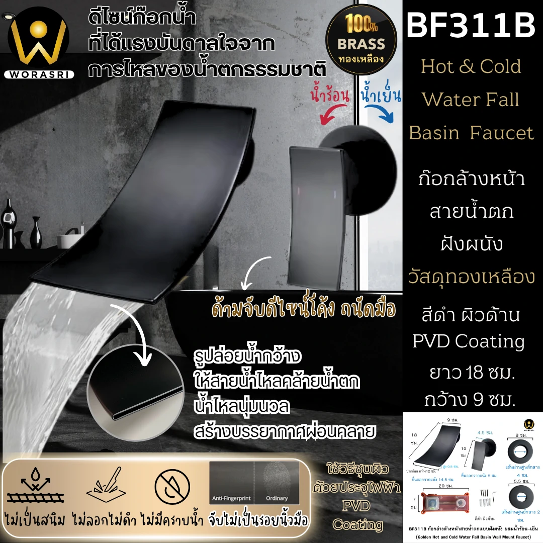 ก๊อกอ่างล้างหน้าผสมน้ำร้อนเย็นติดผนังหมุนได้360องศาสีทอง Golden Hot and Cold Basin Wall Mount Faucet with 360 Rotation