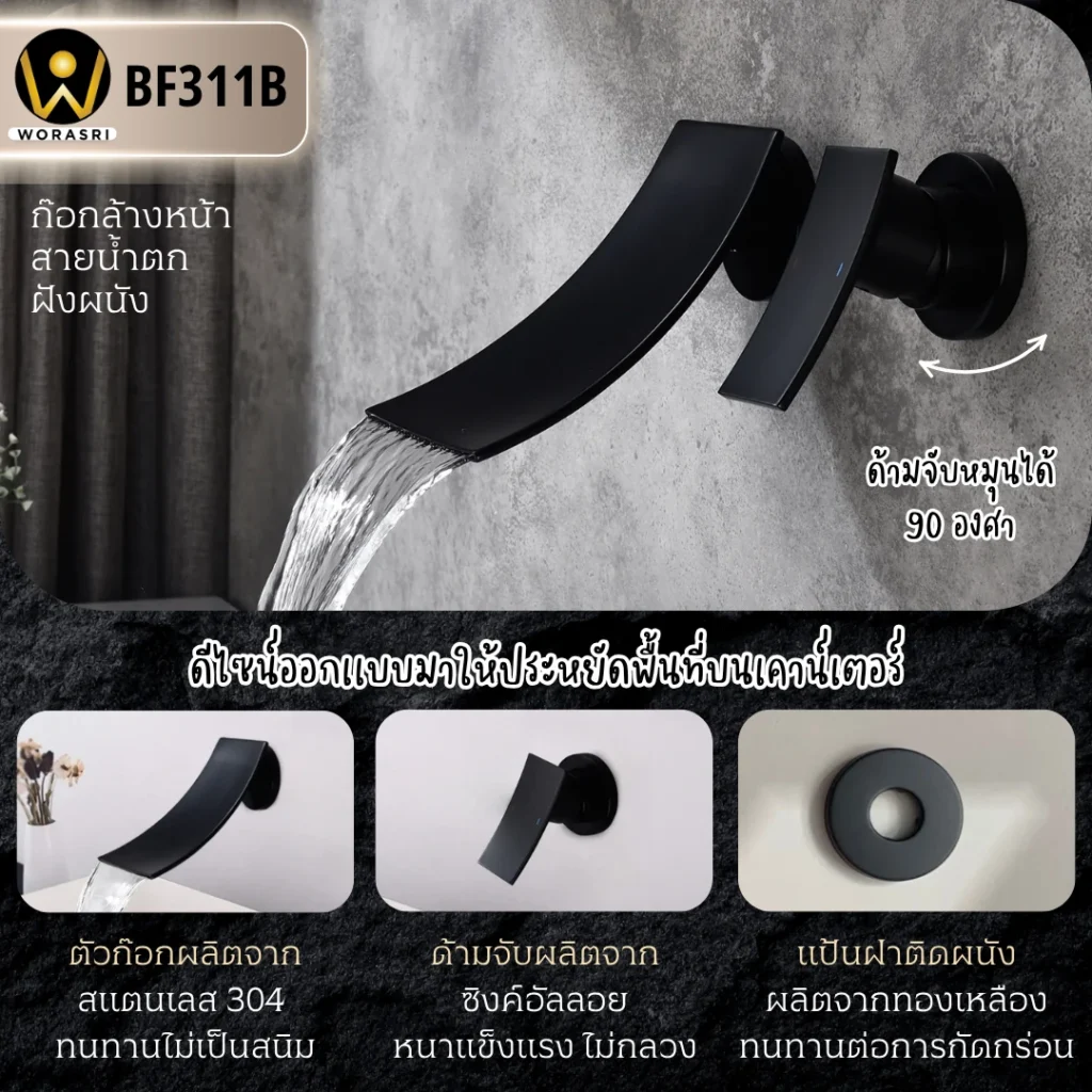 ก๊อกอ่างล้างหน้าผสมน้ำร้อนเย็นติดผนังหมุนได้360องศาสีทอง Golden Hot and Cold Basin Wall Mount Faucet with 360 Rotation