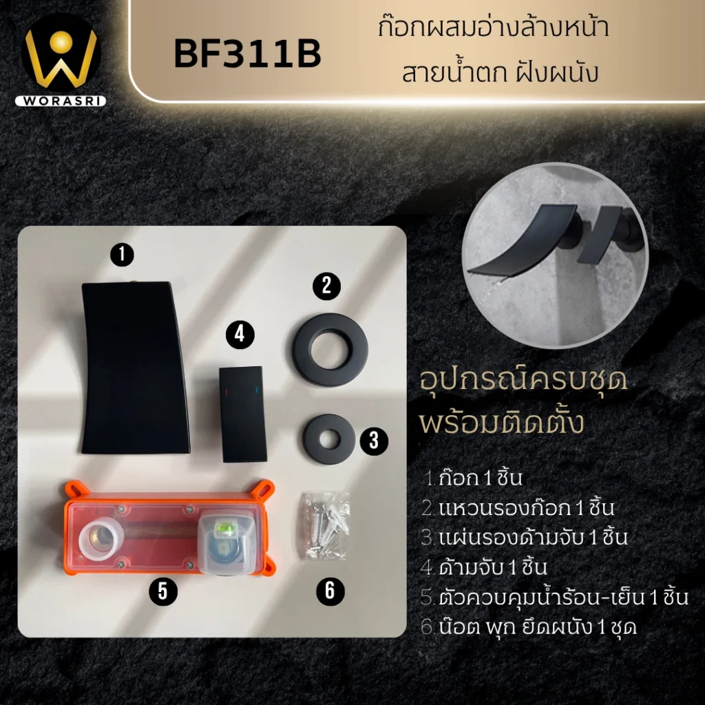 ก๊อกอ่างล้างหน้าผสมน้ำร้อนเย็นติดผนังหมุนได้360องศาสีทอง Golden Hot and Cold Basin Wall Mount Faucet with 360 Rotation