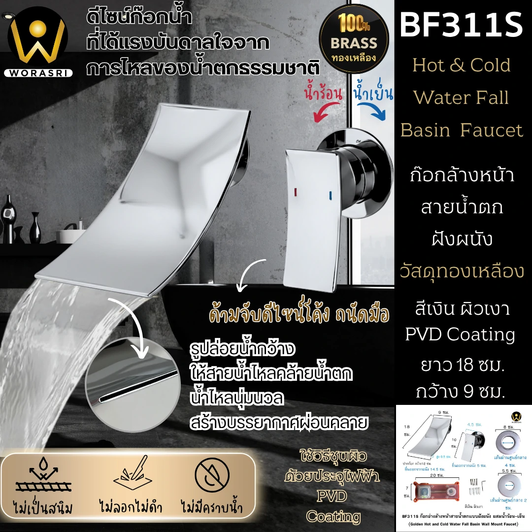 ก๊อกอ่างล้างหน้าผสมน้ำร้อนเย็นติดผนังหมุนได้360องศาสีทอง Golden Hot and Cold Basin Wall Mount Faucet with 360 Rotation