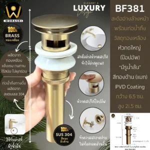 สะดืออ่างล้างหน้าท่อน้ำทิ้งตะแกรงดักกลิ่นสต็อปวาลว์สีทอง Golden Stop Valve Floor Drain Hose Waste Basin