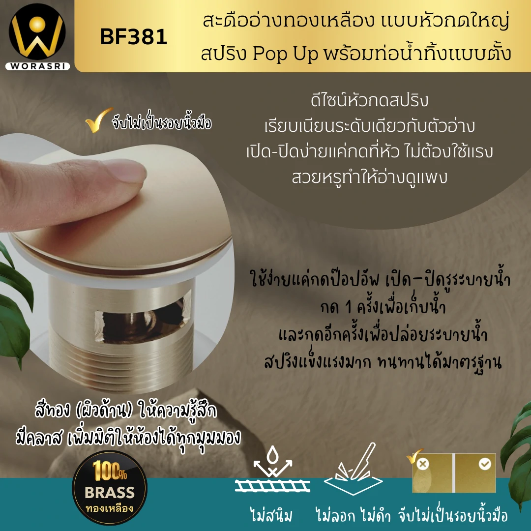 สะดืออ่างล้างหน้าท่อน้ำทิ้งตะแกรงดักกลิ่นสต็อปวาลว์สีทอง Golden Stop Valve Floor Drain Hose Waste Basin