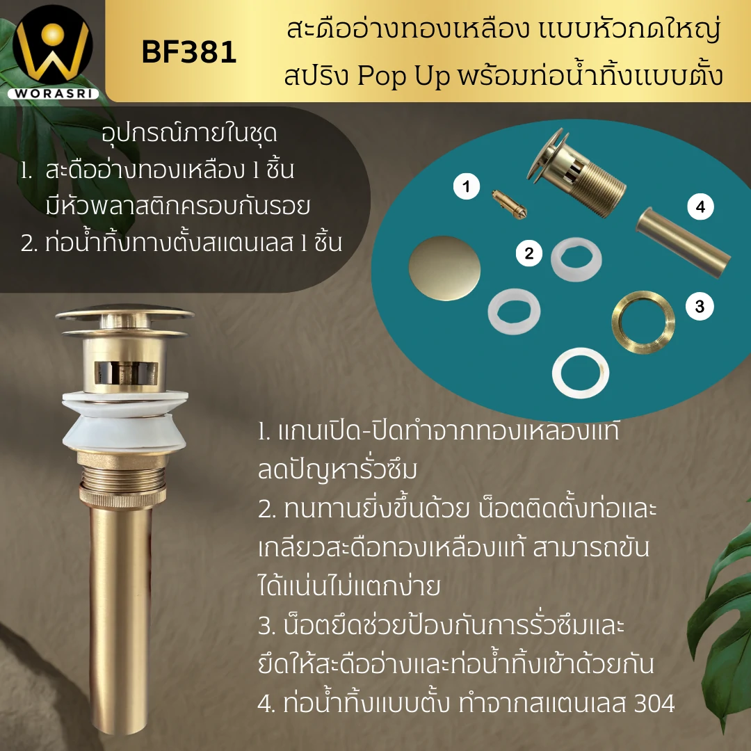 สะดืออ่างล้างหน้าท่อน้ำทิ้งตะแกรงดักกลิ่นสต็อปวาลว์สีทอง Golden Stop Valve Floor Drain Hose Waste Basin