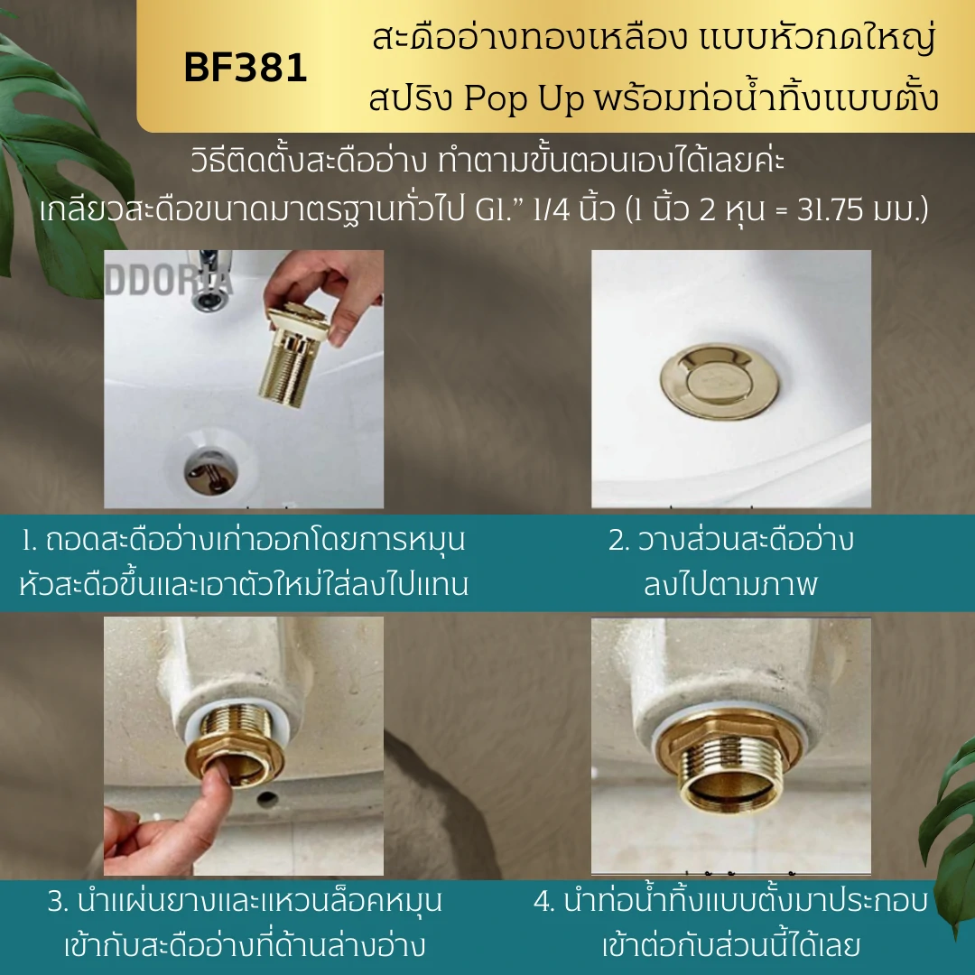 สะดืออ่างล้างหน้าท่อน้ำทิ้งตะแกรงดักกลิ่นสต็อปวาลว์สีทอง Golden Stop Valve Floor Drain Hose Waste Basin