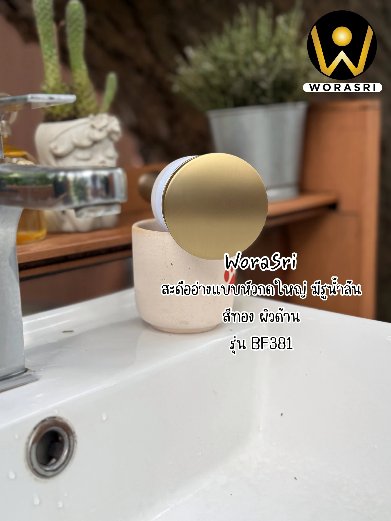 สะดืออ่างล้างหน้าท่อน้ำทิ้งตะแกรงดักกลิ่นสต็อปวาลว์สีทอง Golden Stop Valve Floor Drain Hose Waste Basin