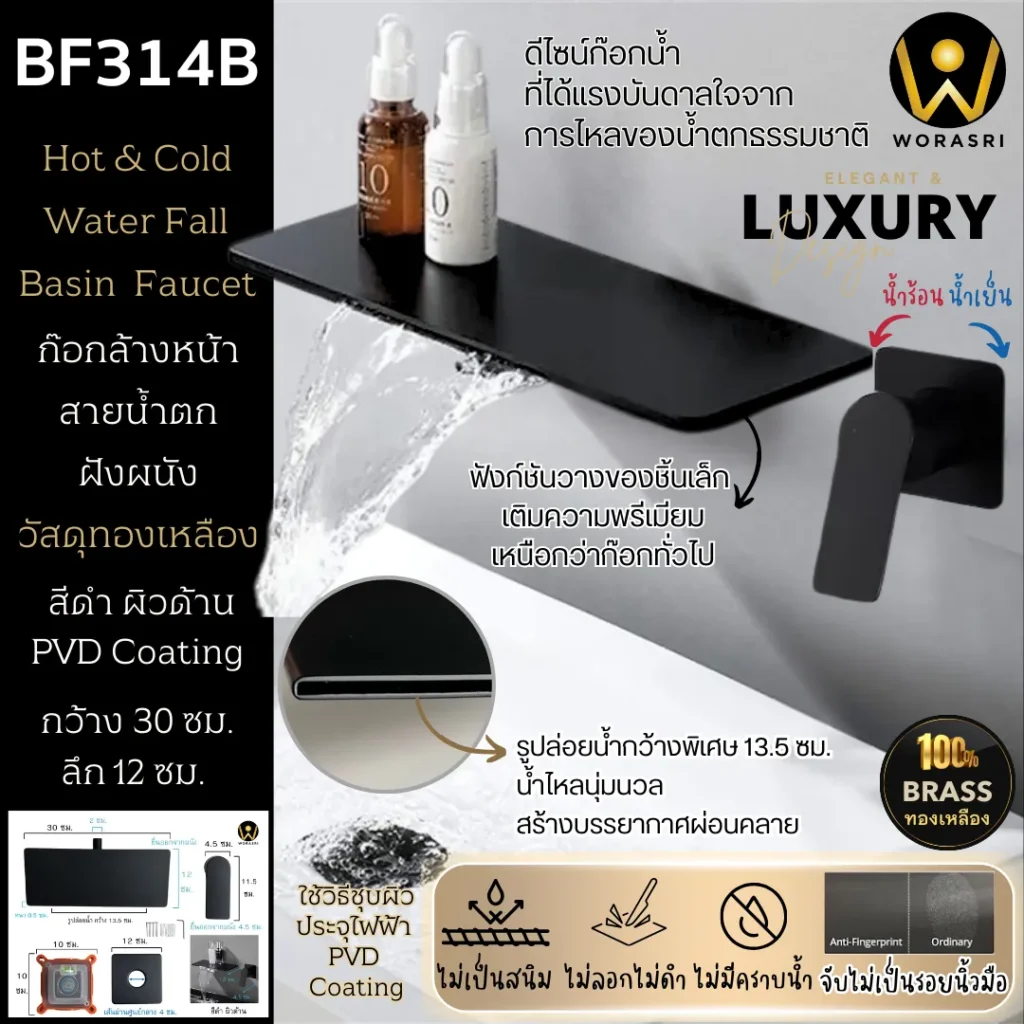 ก๊อกอ่างล้างหน้าผสมน้ำร้อนเย็นติดผนังหมุนได้360องศาสีทอง Golden Hot and Cold Basin Wall Mount Faucet with 360 Rotation