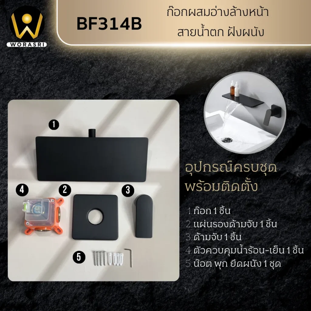 ก๊อกอ่างล้างหน้าผสมน้ำร้อนเย็นติดผนังหมุนได้360องศาสีทอง Golden Hot and Cold Basin Wall Mount Faucet with 360 Rotation