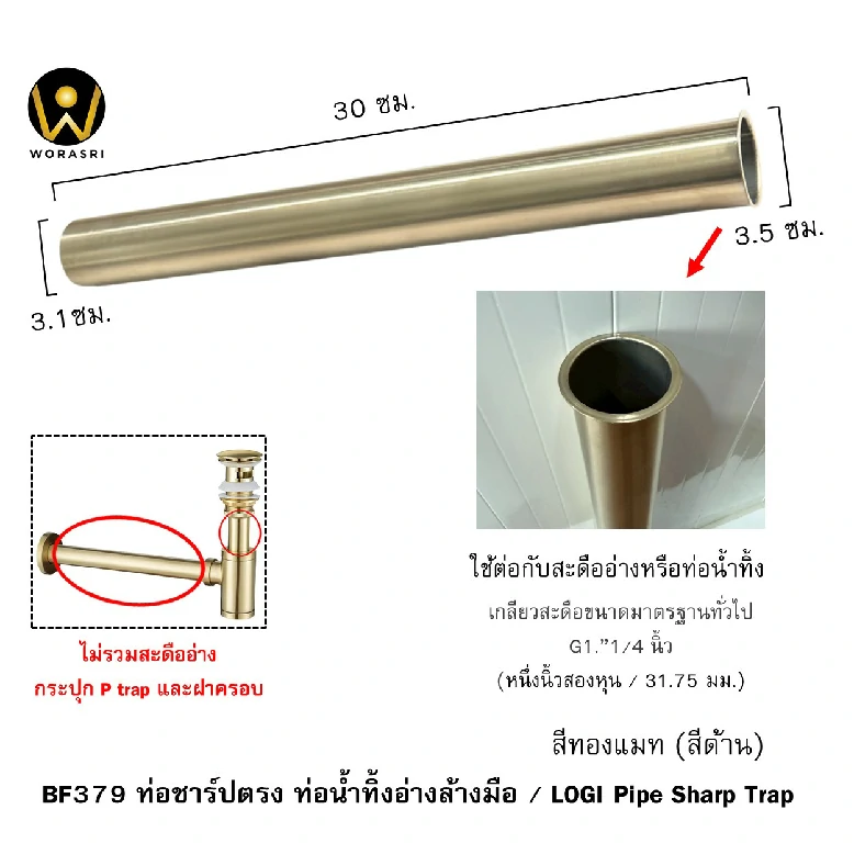 สะดืออ่างล้างหน้าท่อน้ำทิ้งตะแกรงดักกลิ่นสต็อปวาลว์สีทอง