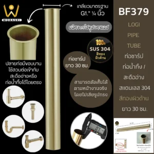 สะดืออ่างล้างหน้าท่อน้ำทิ้งตะแกรงดักกลิ่นสต็อปวาลว์สีทอง