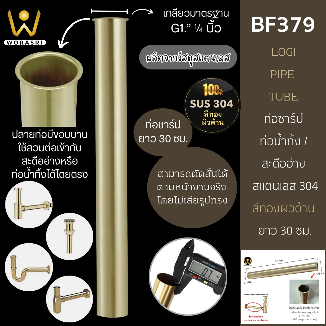สะดืออ่างล้างหน้าท่อน้ำทิ้งตะแกรงดักกลิ่นสต็อปวาลว์สีทอง