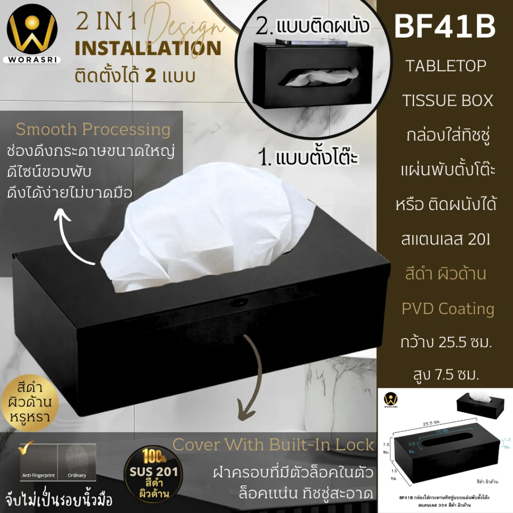 กล่องใส่กระดาษชําระม้วนใหญ่แกนใส่ทิชชู่ที่วางมือถือในห้องน้ำสีทอง Gold Toilet Paper Holder with Large Roll and Phone Tray for Bathroom
