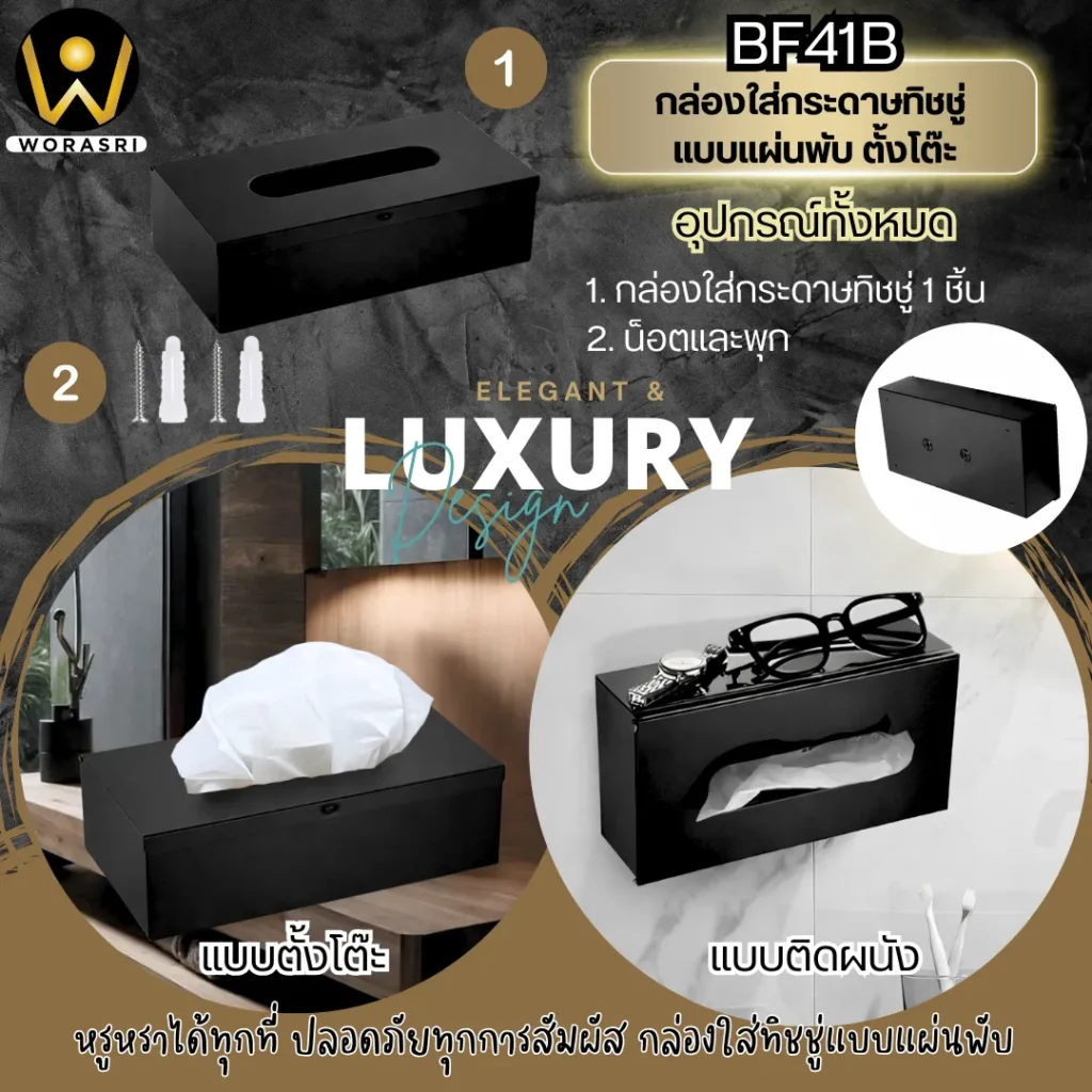 กล่องใส่กระดาษชําระม้วนใหญ่แกนใส่ทิชชู่ที่วางมือถือในห้องน้ำสีทอง Gold Toilet Paper Holder with Large Roll and Phone Tray for Bathroom