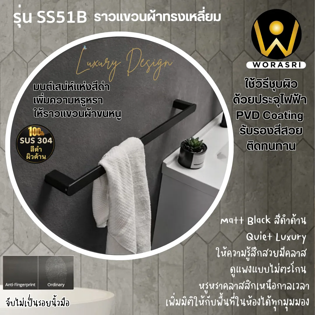 ราวตากพาดผ้าเช็ดตัวที่แขวนผ้าขนหนูทรงเหลี่ยมโค้งมนสีทอง