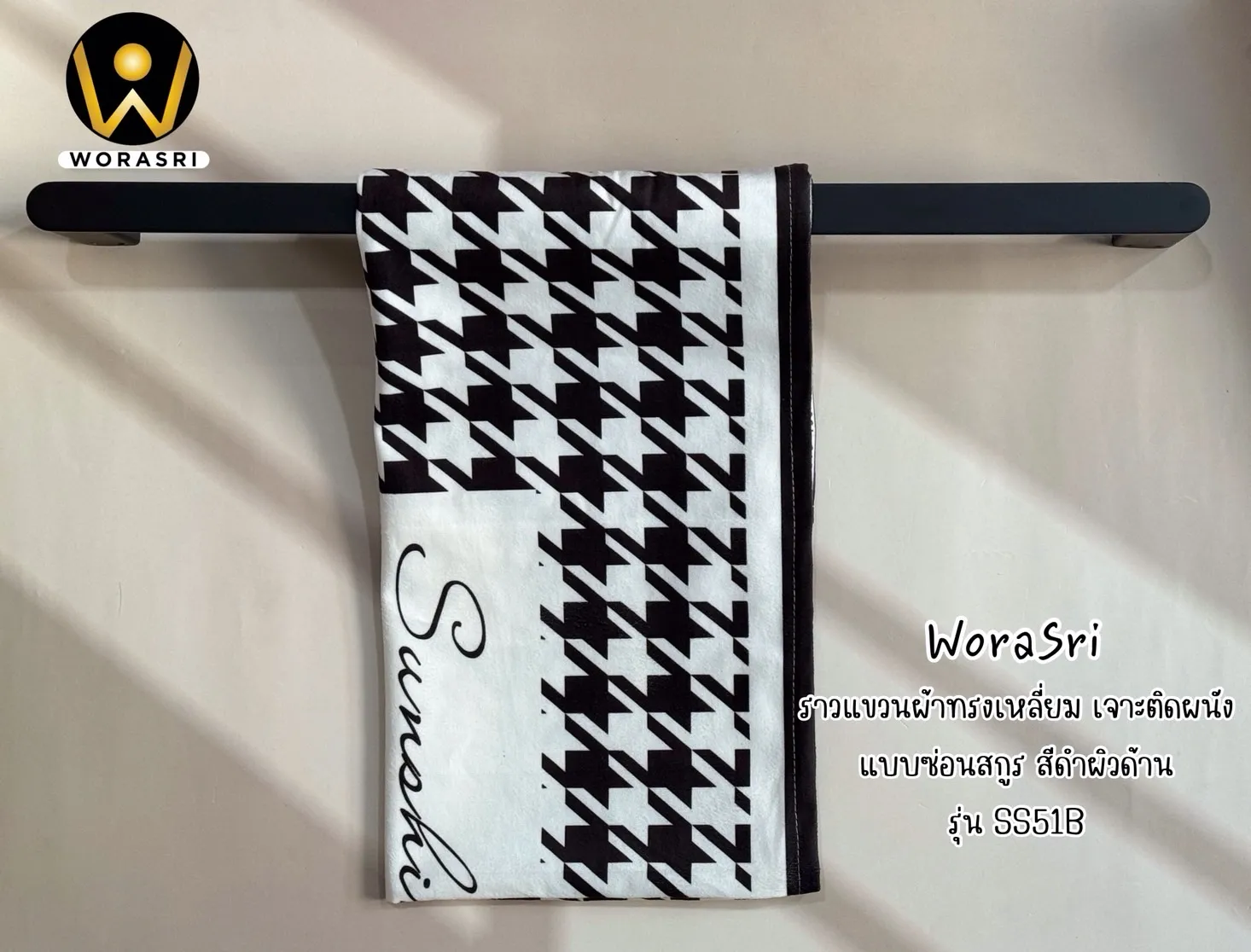 ราวตากพาดผ้าเช็ดตัวที่แขวนผ้าขนหนูทรงเหลี่ยมโค้งมนสีทอง
