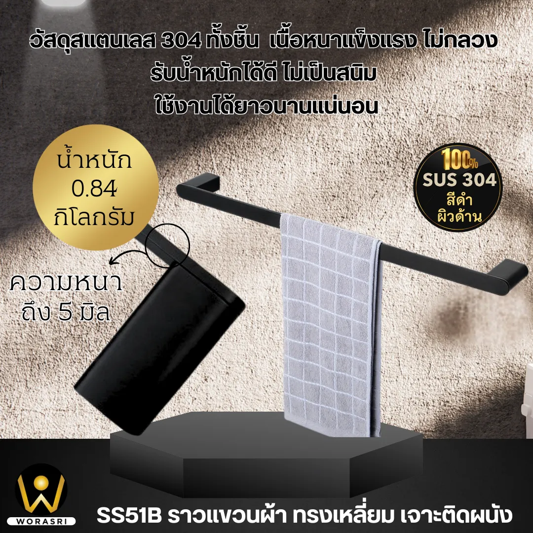ราวตากพาดผ้าเช็ดตัวที่แขวนผ้าขนหนูทรงเหลี่ยมโค้งมนสีทอง