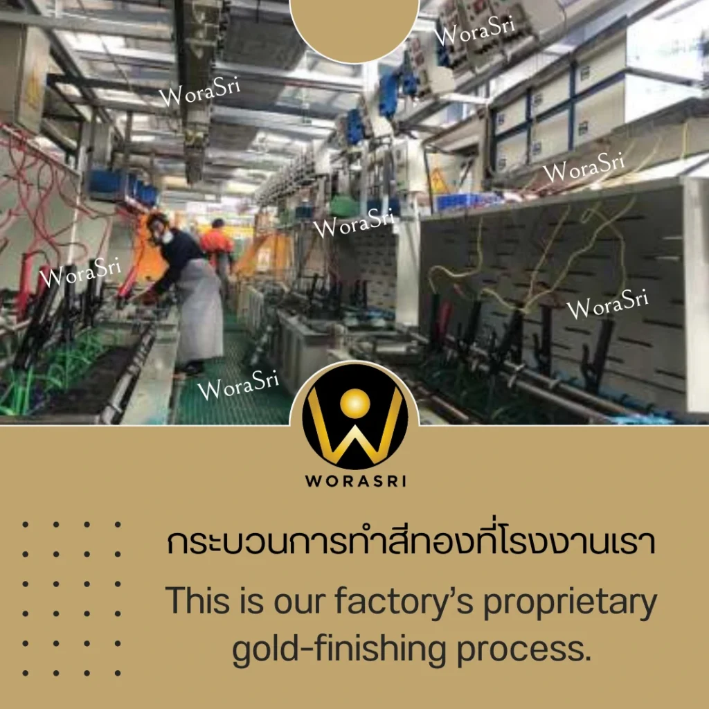 เคลือบสีทองทำไมบางรุ่นลอกบางรุ่นทน ? คำตอบอยู่ที่วิธีเคลือบผิว