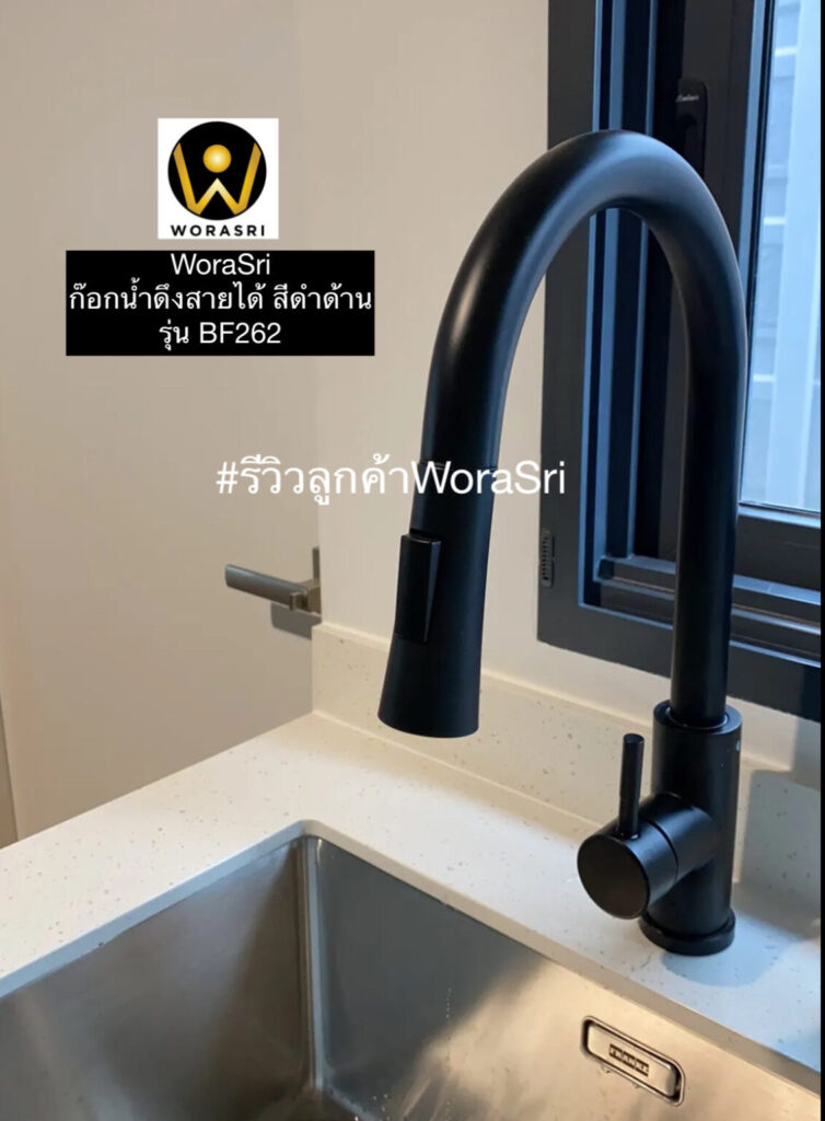 รีวิวก๊อกซิงค์ล้างจานWoraSri นิยามความทนทานและการใช้งานที่เหนือระดับในห้องครัว