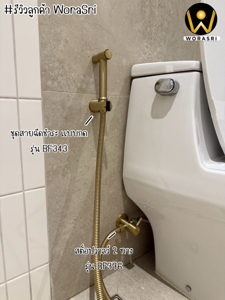 เจาะลึกรีวิวชุดเรนชาวเวอร์WoraSri เปลี่ยนห้องน้ำธรรมดาให้เป็น Home Spa