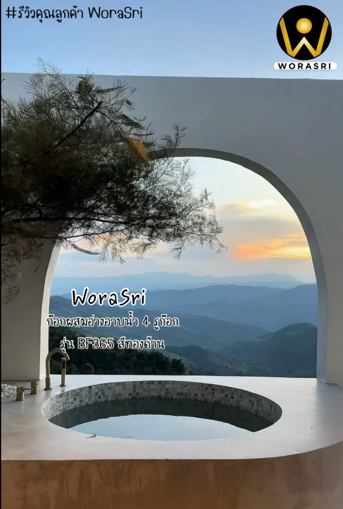 เจาะลึกรีวิวชุดเรนชาวเวอร์WoraSri เปลี่ยนห้องน้ำธรรมดาให้เป็น Home Spa