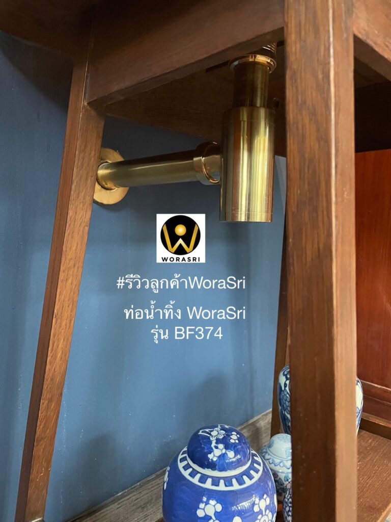 รีวิวเจาะลึกอุปกรณ์เสริมห้องน้ำ WoraSri เบื้องหลังงานระบบที่ทนทาน ป้องกันน้ำรั่วซึม